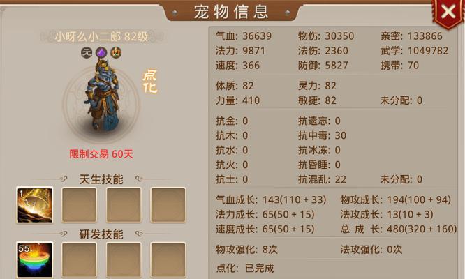 手游天书中哪个英雄的宠物最值得推荐？