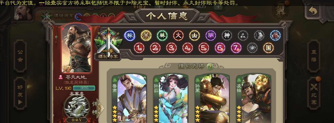 应用宝三国杀移动版的充值方法是什么？充值流程是怎样的？