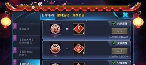 王者荣耀中获取砖石的途径有哪些？