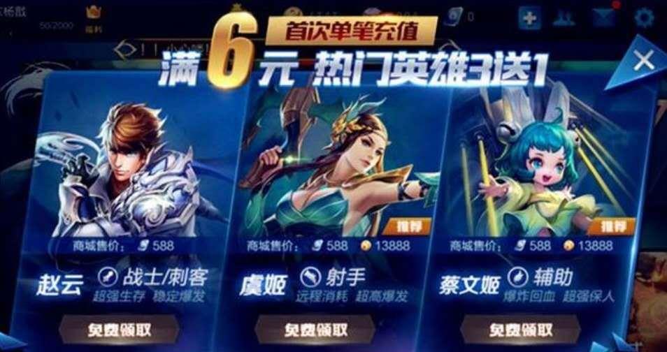 王者荣耀官网充值方法是什么？充值流程如何操作？