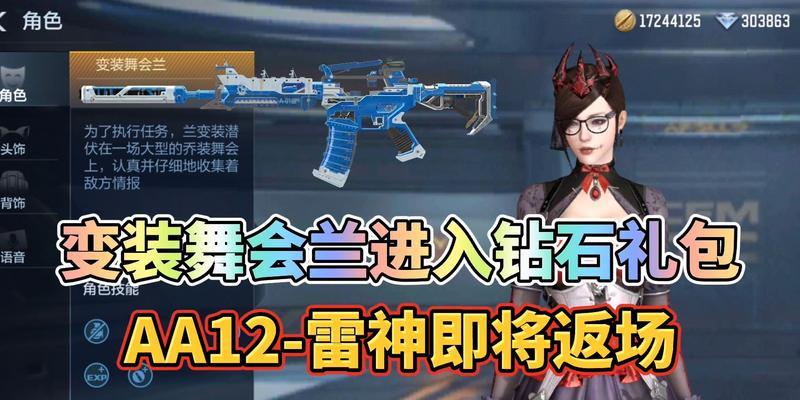 cf手游新年返场皮肤都有哪些？