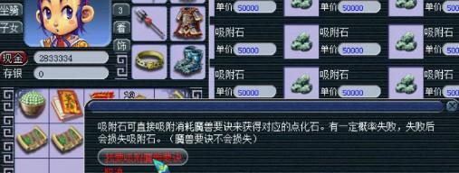 辨认万鬼善恶在梦幻西游中需要多少费用？