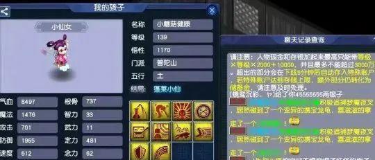 梦幻西游账号清洗方法是什么？