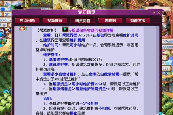 梦幻西游合宠屏蔽帮派的方法是什么？如何避免帮派干扰？