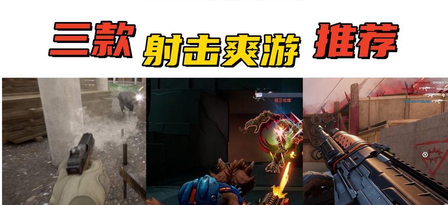 哪个射击类手游最好玩？射击类手游的排名如何？