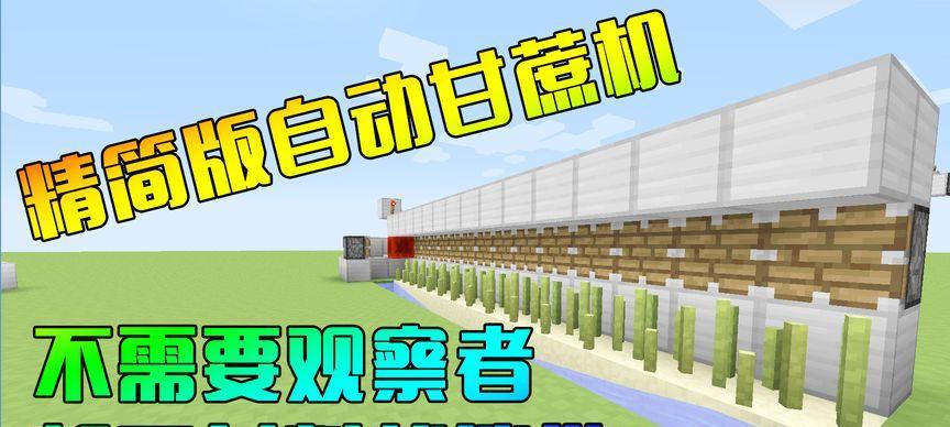 我的世界手机版观察者使用方法是什么？有何作用？