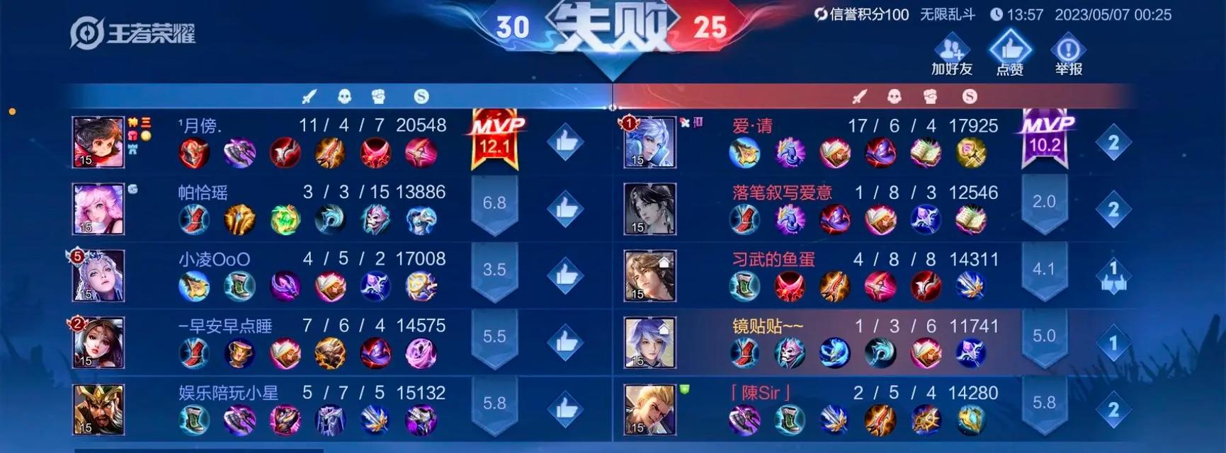 王者荣耀1秒内最多能击杀多少个？击杀记录如何创造？