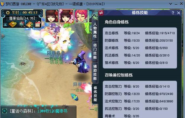 梦幻西游取经五角色获取途径是什么？