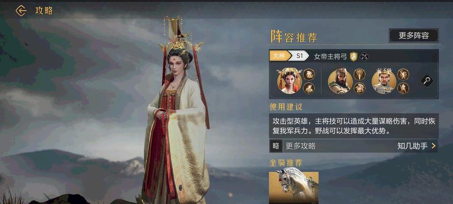 女帝在王者荣耀中发生了什么？