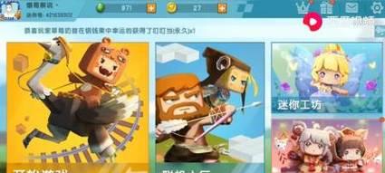 迷你世界备份怎么恢复？如何找回丢失的数据？