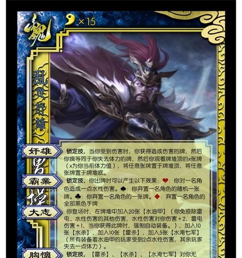 三国杀王基怎么样？他的技能和玩法有何特点？