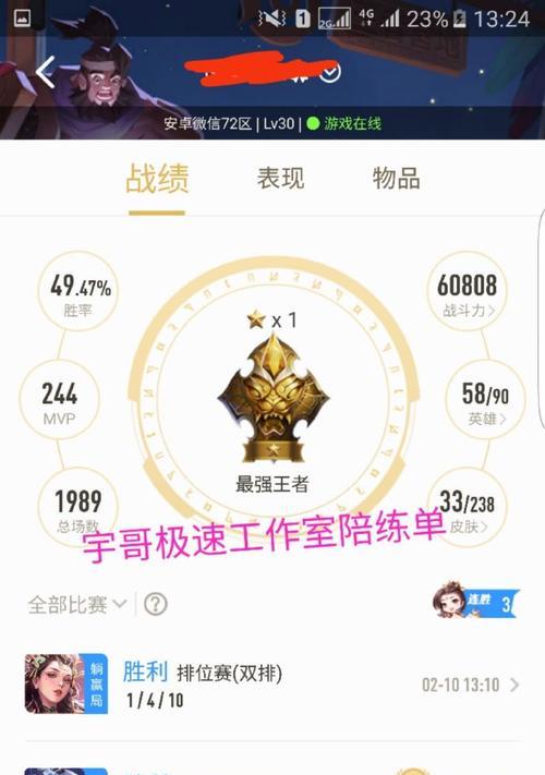 王者荣耀中滴滴打手如何操作？上分技巧是什么？