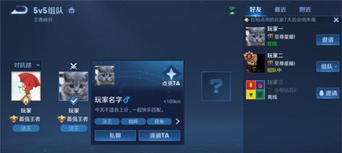王者荣耀中滴滴打手如何操作？上分技巧是什么？