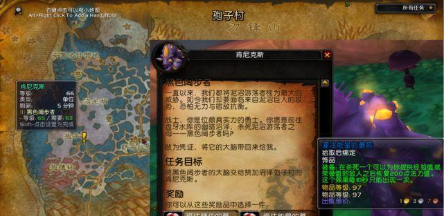 魔兽世界尾王圈需的怎么那么多？如何有效减少？