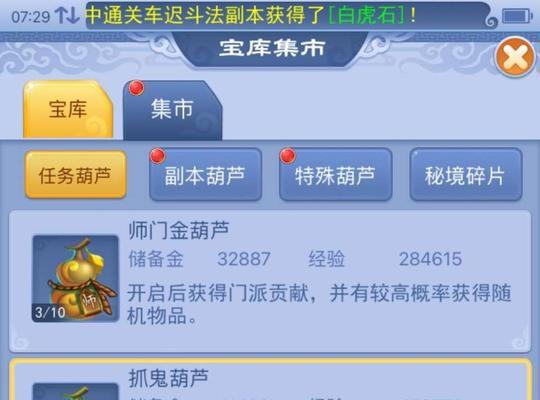 梦幻西游电脑版中善恶点如何快速刷取？有哪些高效方法？
