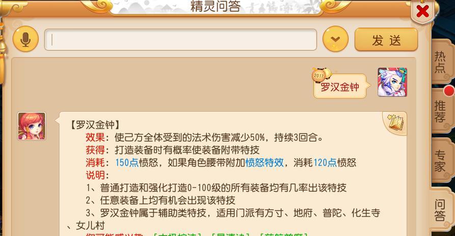 梦幻西游官方为何关闭评论？背后原因是什么？