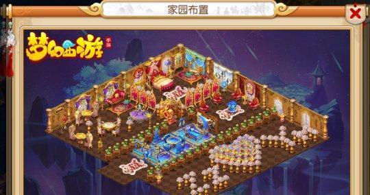梦幻西游豪宅布置家具怎么弄？豪宅家具布置的技巧是什么？