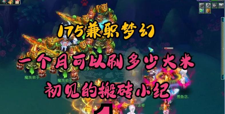 小孩参与梦幻西游搬砖活动是否合适？