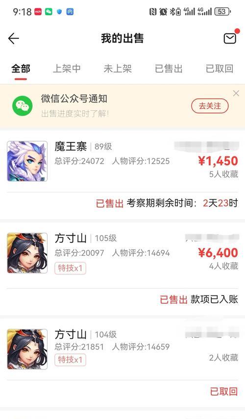 小孩参与梦幻西游搬砖活动是否合适？