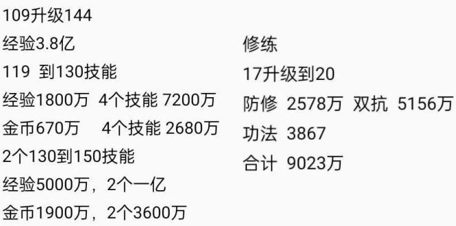 梦幻西游练级效率高吗？有哪些快速升级的技巧？