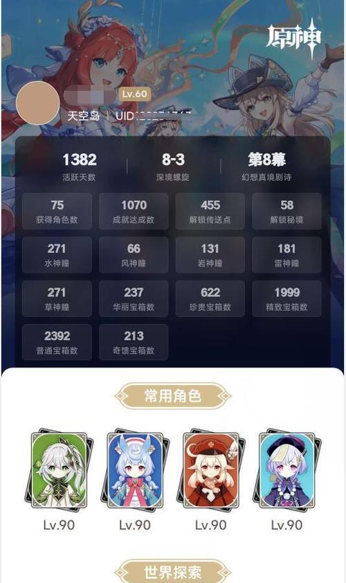 原神中如何有效对抗悟空？