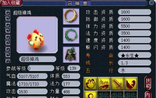 梦幻西游中养神兽需要多少费用？如何经济地培养神兽？