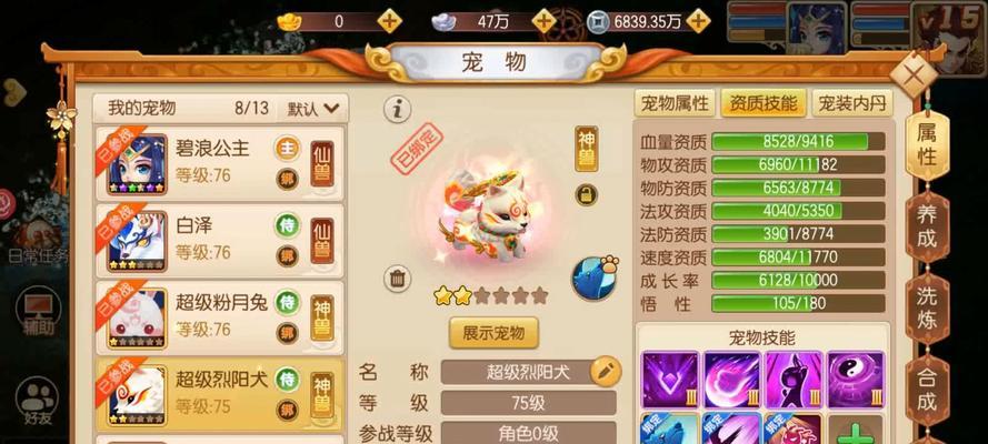 梦幻西游中养神兽需要多少费用？如何经济地培养神兽？