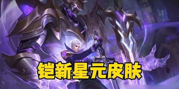 王者荣耀铠应该出什么装备？铠的装备选择技巧是什么？