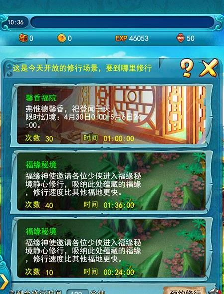 梦幻西游塔顶通关策略是什么？需要哪些准备？