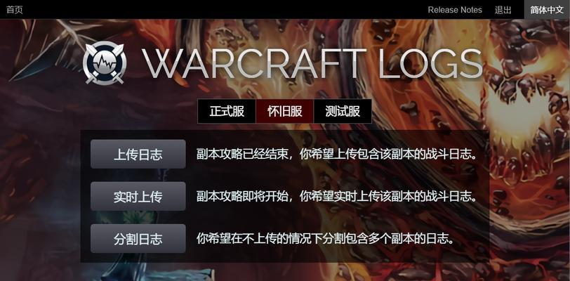 模式魔兽世界怀旧服怎么下载？下载步骤是什么？