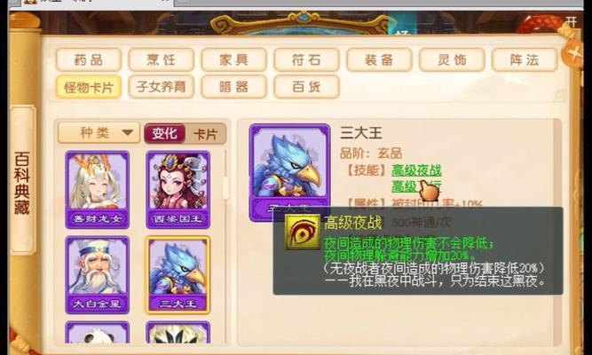梦幻西游换角色多少钱？换角色需要考虑哪些因素？