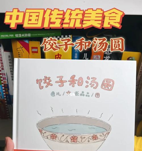 三国杀饺子和汤圆怎么做？制作方法是什么？