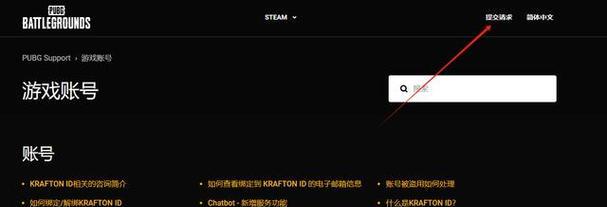 绝地求生文件删除后如何恢复？