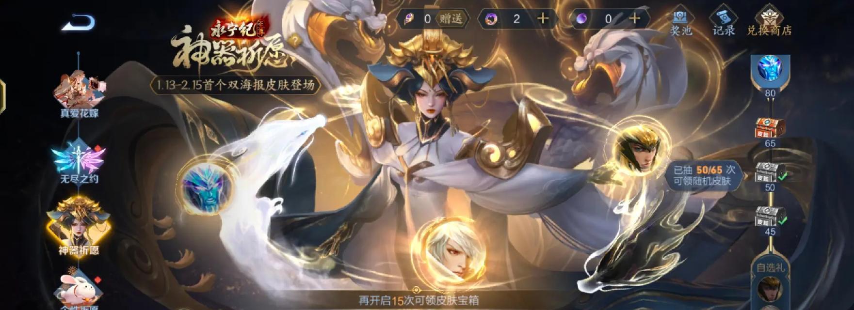 王者荣耀祈光奖池保底次数是多少？如何计算保底？