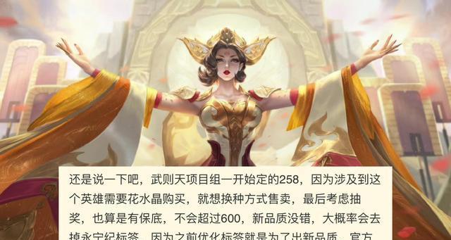 王者荣耀皮肤保底次数是多少？如何确保获得特定皮肤？