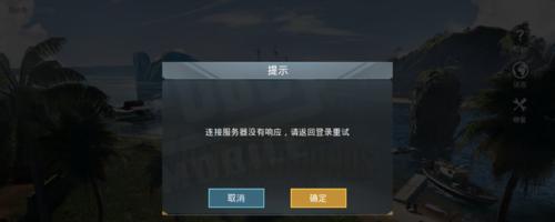 绝地求生饮料广告关闭方法是什么？