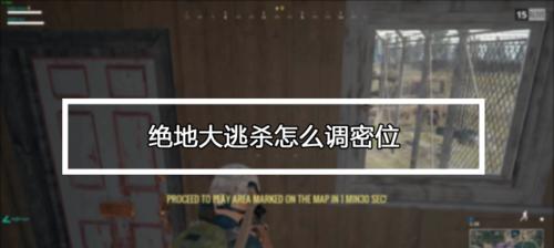 绝地求生饮料广告关闭方法是什么？
