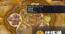 魔兽世界中活动专属衣服如何获得？有哪些途径？