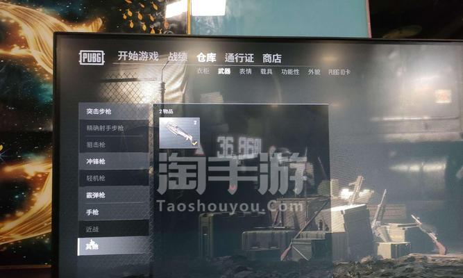 绝地求生退游后如何重新登录？
