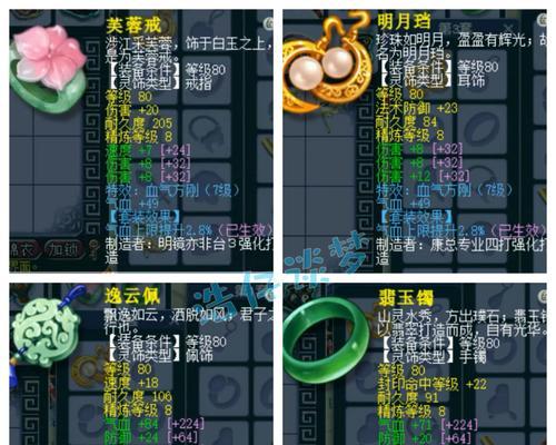 梦幻西游九黎城选择技巧有哪些？