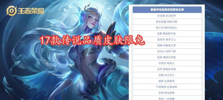 王者荣耀貂蝉审判皮肤的价格是多少？购买皮肤有什么好处？