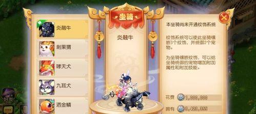 梦幻西游中飞牛宝宝的获得方法是什么？