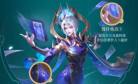 王者荣耀水晶芈月特效价格是多少？