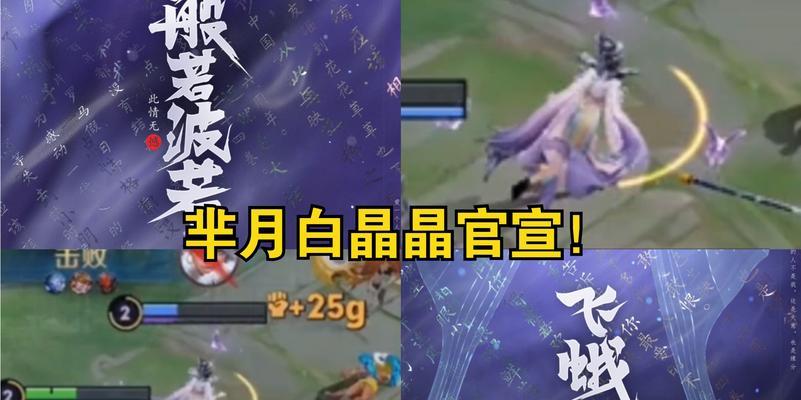 王者荣耀水晶芈月特效价格是多少？