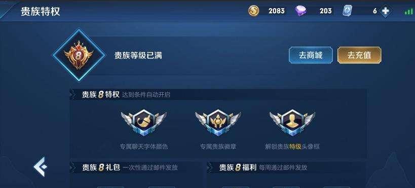王者荣耀充值多少才能获得礼盒？