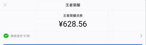 王者荣耀充值多少才能获得礼盒？