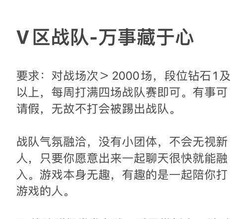 如何有效提高王者荣耀战队的活跃度？