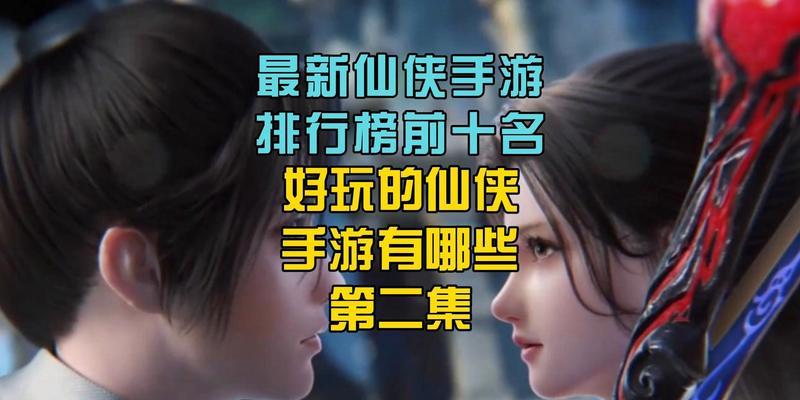 仙侠官方手游的最新版本更新了什么内容？