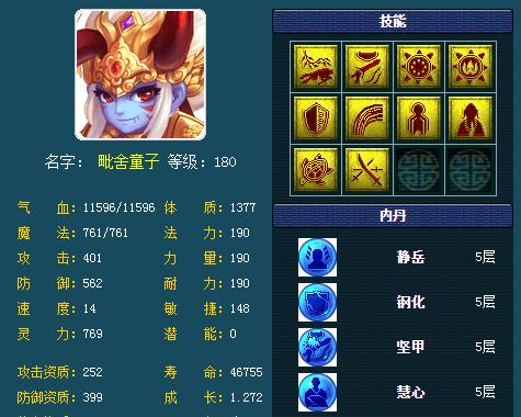 梦幻手游血宝宝适合打哪些技能书？