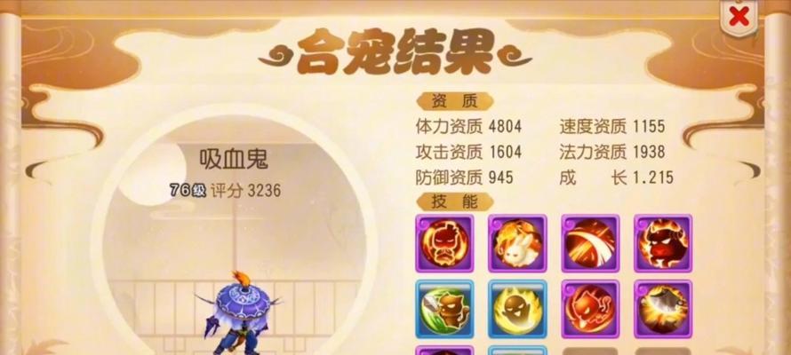 梦幻手游血宝宝适合打哪些技能书？